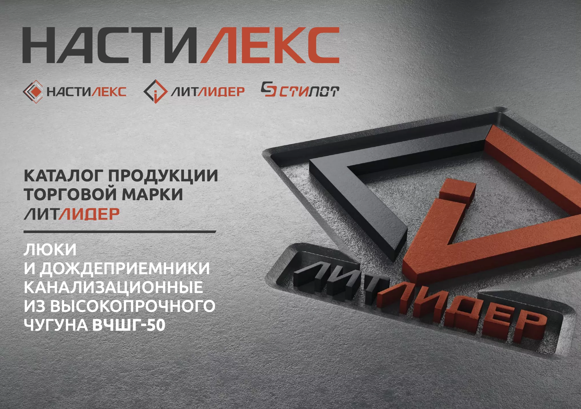 Каталог Литлидер